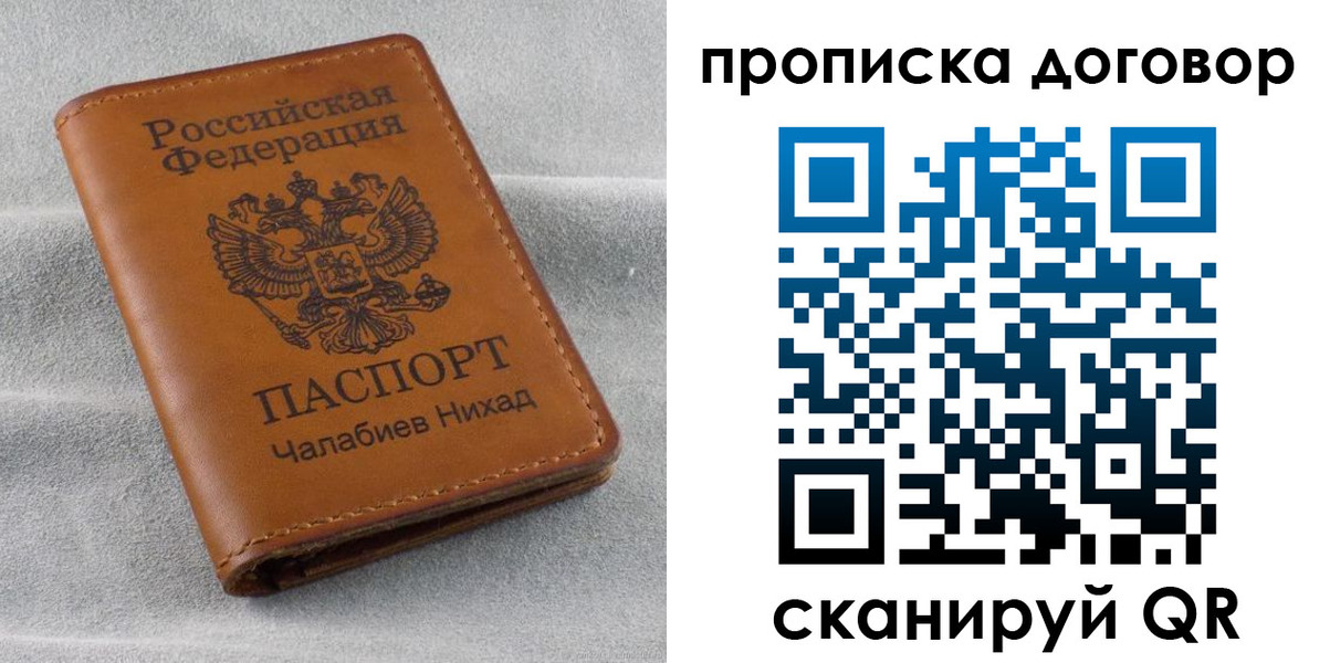 временная прописка в Татарстане