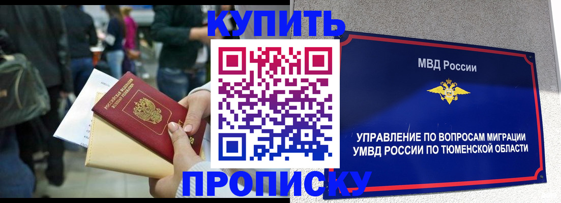 временная регистрация в Татарстане