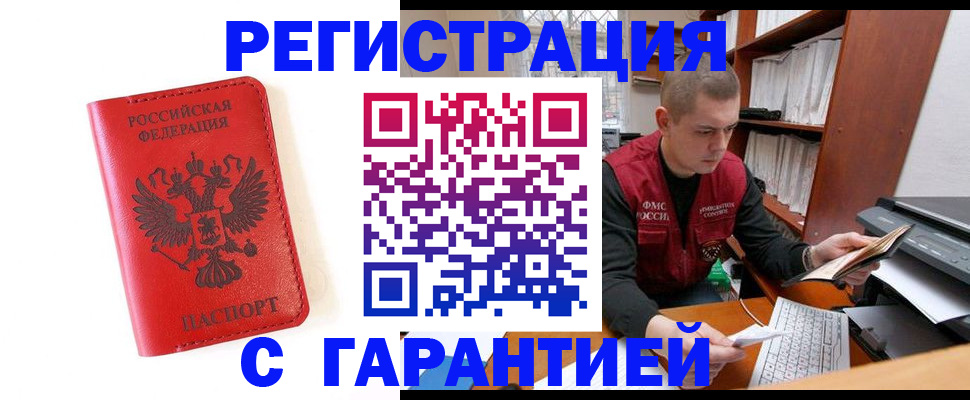 временная прописка в Татарстане