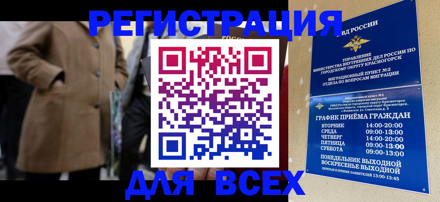 прописка в квартире в Татарстане