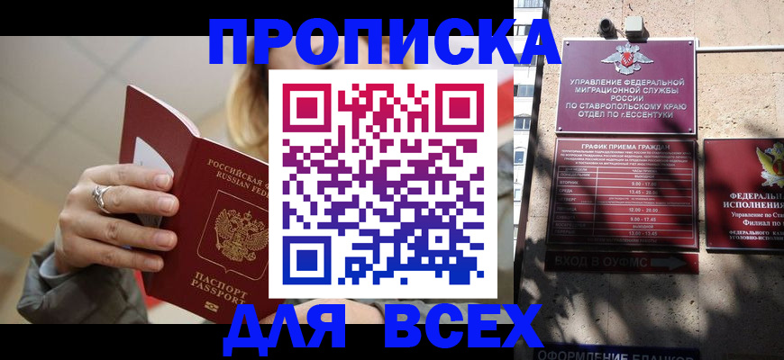 прописка регистрация в Татарстане