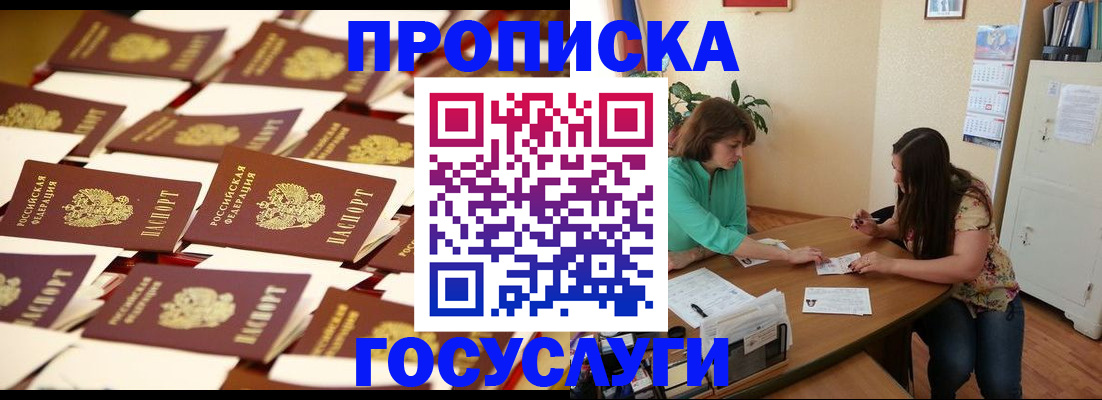 временная регистрация в квартире в Татарстане